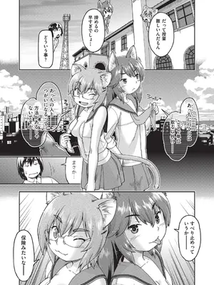 [昭嶋しゅん] 異世界に転移したらそこは異種族JCハーレムでした! [DL版]_036