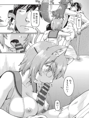 [昭嶋しゅん] 異世界に転移したらそこは異種族JCハーレムでした! [DL版]_038