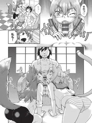 [昭嶋しゅん] 異世界に転移したらそこは異種族JCハーレムでした! [DL版]_039