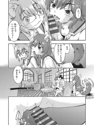 [昭嶋しゅん] 異世界に転移したらそこは異種族JCハーレムでした! [DL版]_040