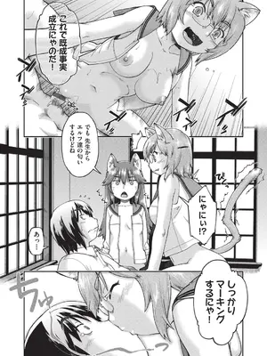 [昭嶋しゅん] 異世界に転移したらそこは異種族JCハーレムでした! [DL版]_041