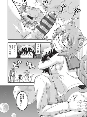 [昭嶋しゅん] 異世界に転移したらそこは異種族JCハーレムでした! [DL版]_042