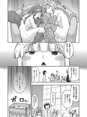 [昭嶋しゅん] 異世界に転移したらそこは異種族JCハーレムでした! [DL版]_053