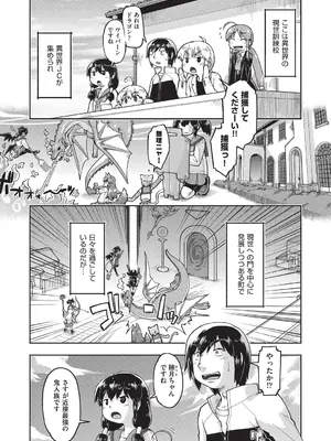 [昭嶋しゅん] 異世界に転移したらそこは異種族JCハーレムでした! [DL版]_056