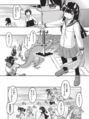 [昭嶋しゅん] 異世界に転移したらそこは異種族JCハーレムでした! [DL版]_058