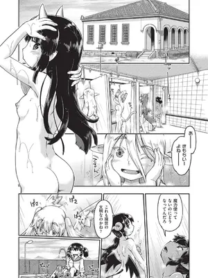 [昭嶋しゅん] 異世界に転移したらそこは異種族JCハーレムでした! [DL版]_059