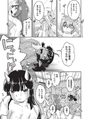 [昭嶋しゅん] 異世界に転移したらそこは異種族JCハーレムでした! [DL版]_060