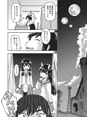 [昭嶋しゅん] 異世界に転移したらそこは異種族JCハーレムでした! [DL版]_061