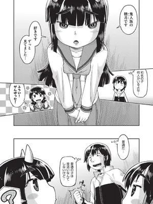 [昭嶋しゅん] 異世界に転移したらそこは異種族JCハーレムでした! [DL版]_063