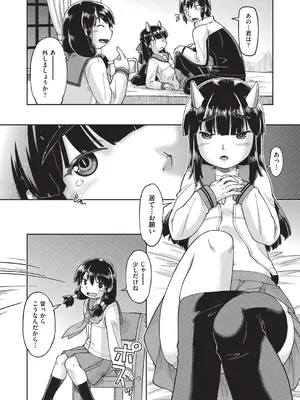 [昭嶋しゅん] 異世界に転移したらそこは異種族JCハーレムでした! [DL版]_064