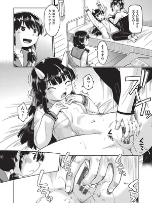 [昭嶋しゅん] 異世界に転移したらそこは異種族JCハーレムでした! [DL版]_065