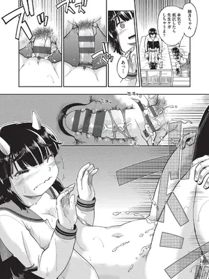 [昭嶋しゅん] 異世界に転移したらそこは異種族JCハーレムでした! [DL版]_068