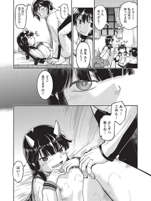 [昭嶋しゅん] 異世界に転移したらそこは異種族JCハーレムでした! [DL版]_070