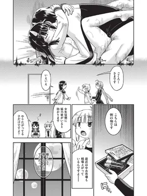 [昭嶋しゅん] 異世界に転移したらそこは異種族JCハーレムでした! [DL版]_071