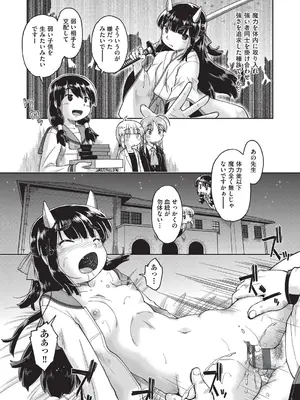 [昭嶋しゅん] 異世界に転移したらそこは異種族JCハーレムでした! [DL版]_072