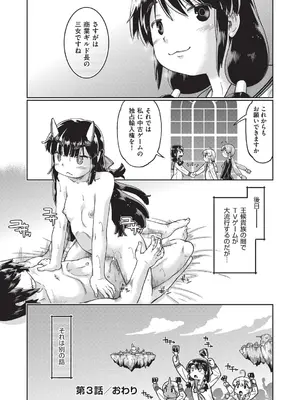 [昭嶋しゅん] 異世界に転移したらそこは異種族JCハーレムでした! [DL版]_079