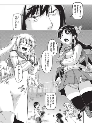 [昭嶋しゅん] 異世界に転移したらそこは異種族JCハーレムでした! [DL版]_091