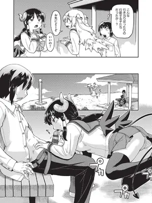 [昭嶋しゅん] 異世界に転移したらそこは異種族JCハーレムでした! [DL版]_093