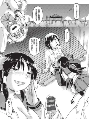 [昭嶋しゅん] 異世界に転移したらそこは異種族JCハーレムでした! [DL版]_094