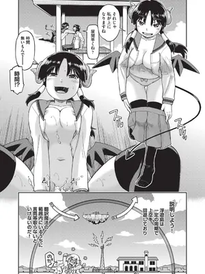 [昭嶋しゅん] 異世界に転移したらそこは異種族JCハーレムでした! [DL版]_095