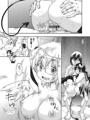 [昭嶋しゅん] 異世界に転移したらそこは異種族JCハーレムでした! [DL版]_099