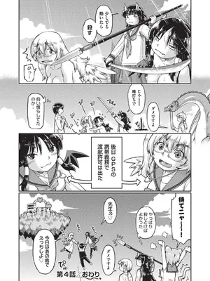 [昭嶋しゅん] 異世界に転移したらそこは異種族JCハーレムでした! [DL版]_111