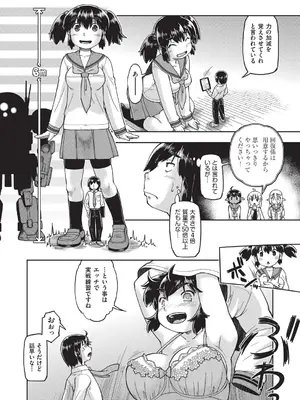 [昭嶋しゅん] 異世界に転移したらそこは異種族JCハーレムでした! [DL版]_113