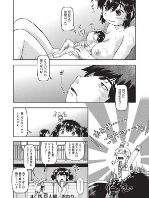 [昭嶋しゅん] 異世界に転移したらそこは異種族JCハーレムでした! [DL版]_119