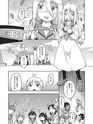 [昭嶋しゅん] 異世界に転移したらそこは異種族JCハーレムでした! [DL版]_120