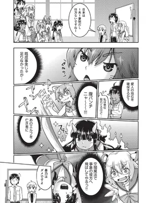 [昭嶋しゅん] 異世界に転移したらそこは異種族JCハーレムでした! [DL版]_122