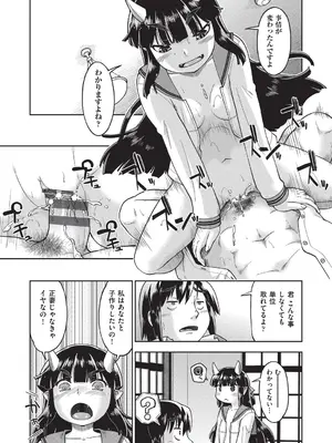 [昭嶋しゅん] 異世界に転移したらそこは異種族JCハーレムでした! [DL版]_125