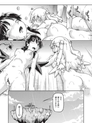 [昭嶋しゅん] 異世界に転移したらそこは異種族JCハーレムでした! [DL版]_134