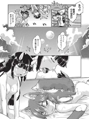 [昭嶋しゅん] 異世界に転移したらそこは異種族JCハーレムでした! [DL版]_138