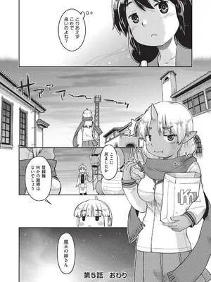 [昭嶋しゅん] 異世界に転移したらそこは異種族JCハーレムでした! [DL版]_143