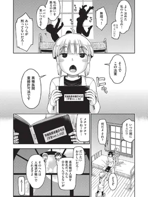 [昭嶋しゅん] 異世界に転移したらそこは異種族JCハーレムでした! [DL版]_165