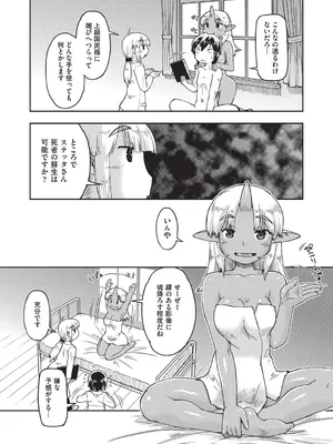 [昭嶋しゅん] 異世界に転移したらそこは異種族JCハーレムでした! [DL版]_166