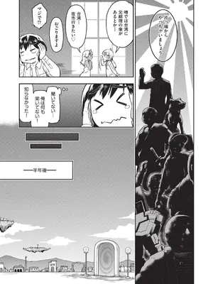 [昭嶋しゅん] 異世界に転移したらそこは異種族JCハーレムでした! [DL版]_167