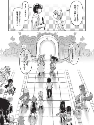 [昭嶋しゅん] 異世界に転移したらそこは異種族JCハーレムでした! [DL版]_169