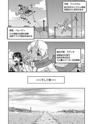 [昭嶋しゅん] 異世界に転移したらそこは異種族JCハーレムでした! [DL版]_171