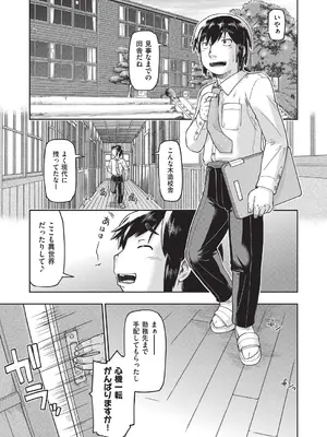 [昭嶋しゅん] 異世界に転移したらそこは異種族JCハーレムでした! [DL版]_172