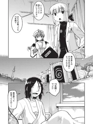 [昭嶋しゅん] 異世界に転移したらそこは異種族JCハーレムでした! [DL版]_174