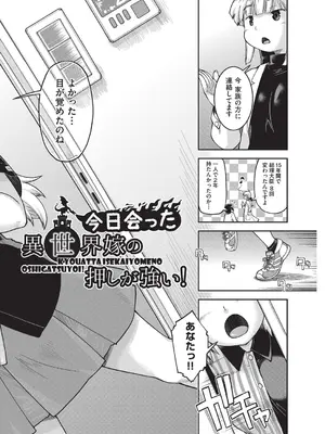 [昭嶋しゅん] 異世界に転移したらそこは異種族JCハーレムでした! [DL版]_175