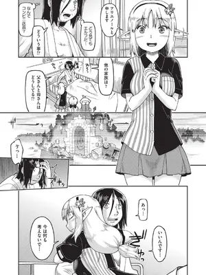 [昭嶋しゅん] 異世界に転移したらそこは異種族JCハーレムでした! [DL版]_177