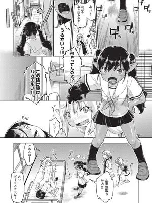 [昭嶋しゅん] 異世界に転移したらそこは異種族JCハーレムでした! [DL版]_188
