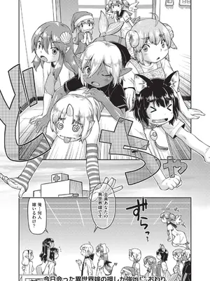 [昭嶋しゅん] 異世界に転移したらそこは異種族JCハーレムでした! [DL版]_197