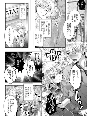 [林田虎之助] イかせて！男の娘 [DL版]_008