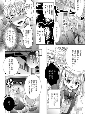 [林田虎之助] イかせて！男の娘 [DL版]_010