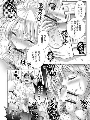 [林田虎之助] イかせて！男の娘 [DL版]_020