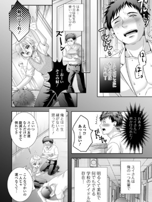 [林田虎之助] イかせて！男の娘 [DL版]_022