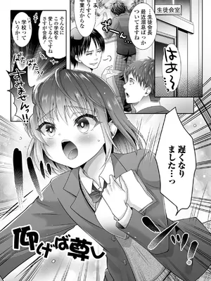 [林田虎之助] イかせて！男の娘 [DL版]_037